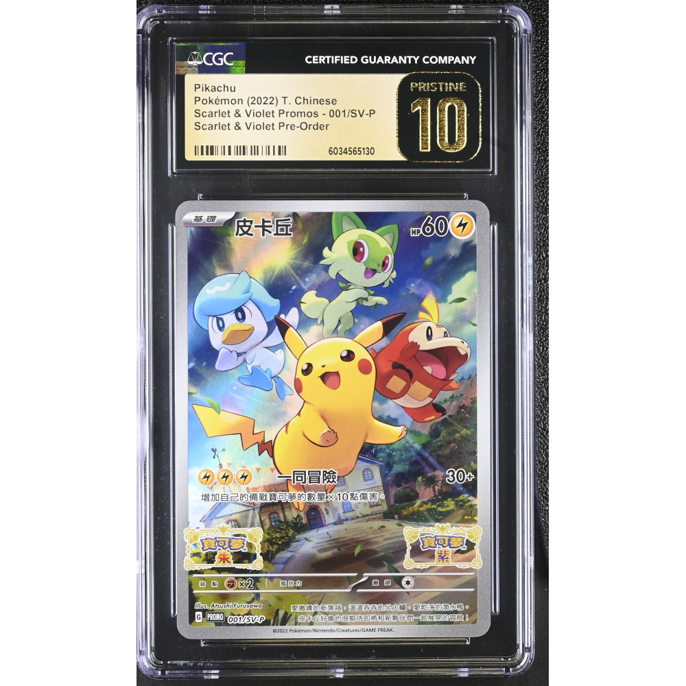 Pikachu 2022 Pokemon TCG Scarlet & Violet Promos Scarlet & Violet Pre-Order Traditional Chinese #001/SV-P (CGC Pristine 10 | Black Label) at PristineAuction.com