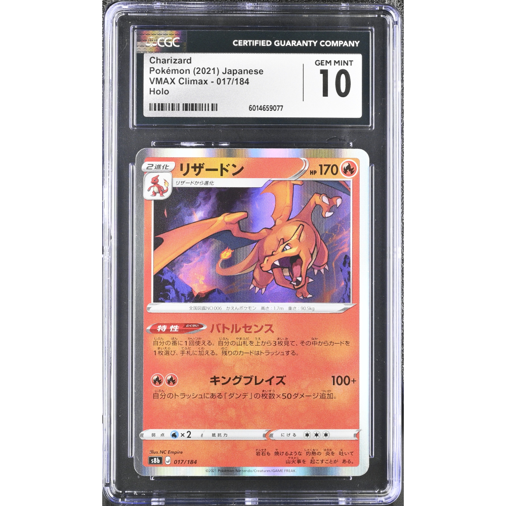 Charizard 2021 Pokemon Card Game Sword & Shield VMAX Climax Japanese #017 Holo (CGC 10) at PristineAuction.com