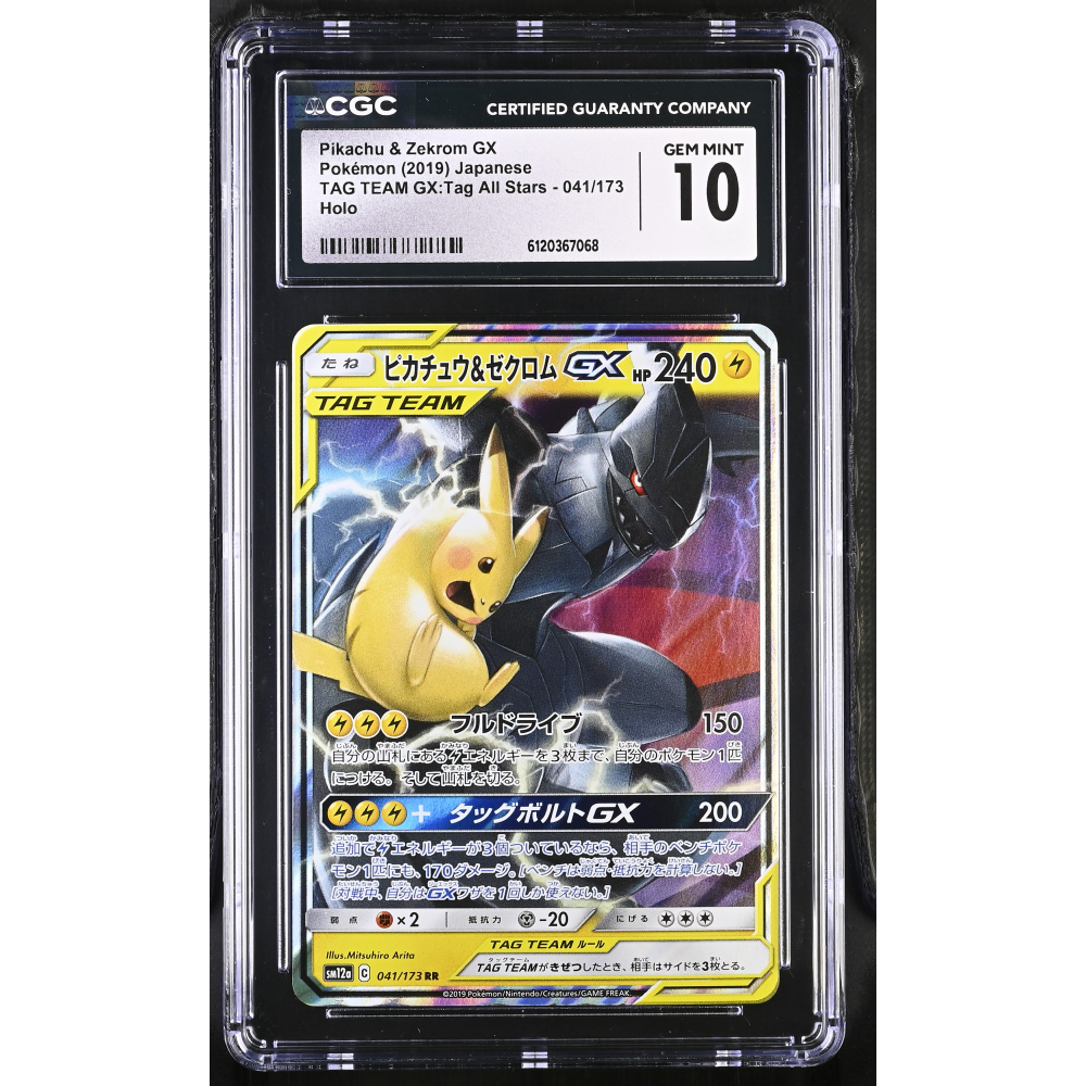 Pikachu & Zekrom GX 2019 Pokemon Sun and Moon High Class Pack Tag Team GX:Tag All Stars Japanese #041 Holo (CGC 10) at PristineAuction.com