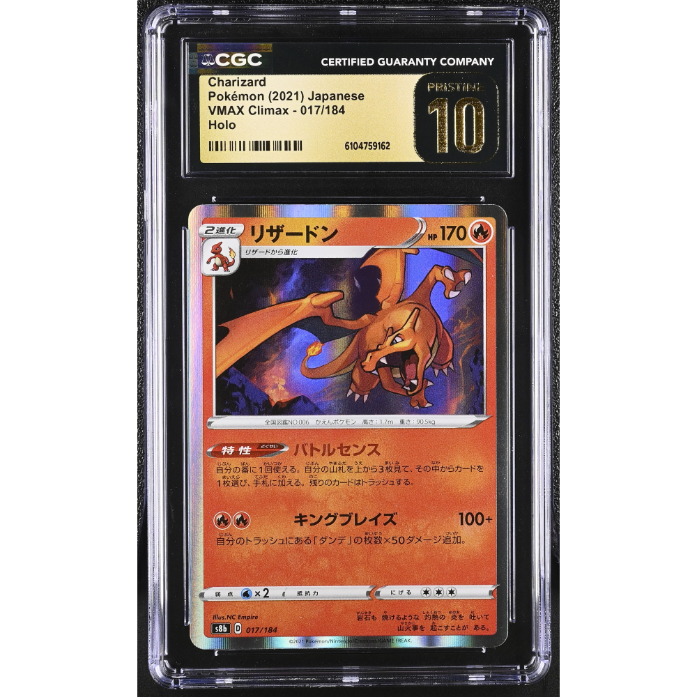 Charizard 2021 Pokemon Card Game Sword & Shield VMAX Climax High Class Expansion Japanese #017 Holo (CGC Pristine 10 | Black Label) at PristineAuction.com