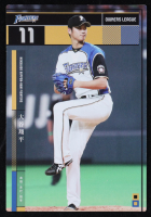 Shohei Ohtani 2015 Bandai Owners League Japanese #11 RC at PristineAuction.com