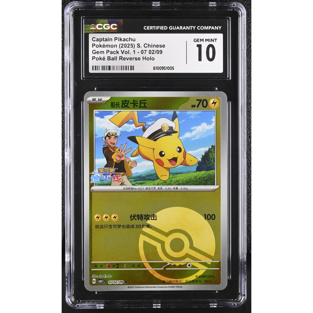 Captain Pikachu 2025 Pokemon TCG Scarlet & Violet Gem Pack Vol.1 Simplified Chinese #0702 Poke Ball Reverse Holo (CGC 10) at PristineAuction.com