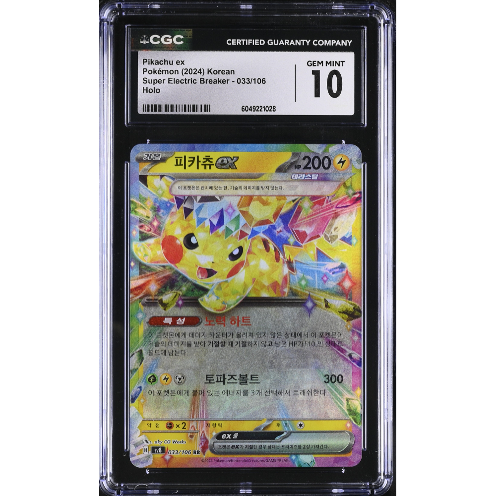 Pikachu Ex 2024 Pokemon Card Game Scarlet & Violet Super Electric Breaker Korean #033 Holo (CGC 10) at PristineAuction.com