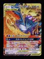 Moltres & Zapdos & Articuno GX 2019 Pokemon Tag Team GX All Stars Japanese #102 Holo at PristineAuction.com