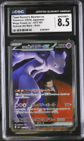 Team Rocket's Mewtwo Ex 2025 Mega Dream Ex Special Art Rare Holo #237/193 (CGC 8.5) at PristineAuction.com