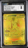 Mega Dragonite Ex 2025 Mega Dream Ex Mega Ultra Rare Holo #250/193 (CGC 8) at PristineAuction.com