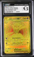 Mega Gardevoir Ex 2025 Mega Symphonia Mega Ultra Rare Holo #092/063 (CGC 9.5) at PristineAuction.com