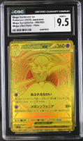 Mega Gardevoir Ex 2025 Mega Symphonia Mega Ultra Rare Holo #092/063 (CGC 9.5) at PristineAuction.com