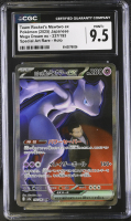 Team Rocket's Mewtwo Ex 2025 Mega Dream Ex Special Art Rare Holo #237/193 (CGC 9.5) at PristineAuction.com