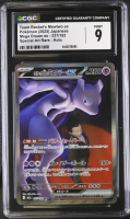 Team Rocket's Mewtwo Ex 2025 Mega Dream Ex Special Art Rare Holo #237/193 (CGC 9) at PristineAuction.com