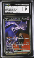 Team Rocket's Mewtwo Ex 2025 Mega Dream Ex Special Art Rare Holo #237/193 (CGC 9) at PristineAuction.com