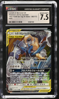 Lucario & Melmetal GX 2019 Pokemon Sun and Moon High Class Pack TAG TEAM GX Tag All-Stars Japanese #083 (CGC 7.5) at PristineAuction.com