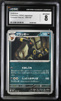 Umbreon 2024 Pokemon Card Game Scarlet & Violet Terastal Festival ex High Class Expansion Japanese #092 (CGC 8) at PristineAuction.com