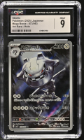 Steelix 2025 Pokemon Card Game MEGA Mega Brave Japanese #073 (CGC 9) at PristineAuction.com