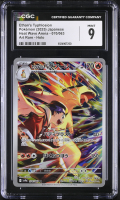 Ethan's Typhlosion 2025 Pokemon Card Game Scarlet & Violet Heat Wave Arena Enhanced Expansion Japanese #070 (CGC 9) at PristineAuction.com