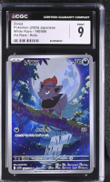 Zorua 2025 Pokemon Card Game Scarlet & Violet White Flare Japanese #140 (CGC 9) at PristineAuction.com