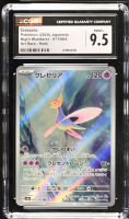 Cresselia 2024 Pokemon Card Game Scarlet & Violet Night Wanderer Enhanced Expansion Japanese #071 (CGC 9.5) at PristineAuction.com