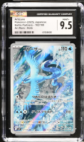 Articuno 2025 Pokemon Card Game Scarlet & Violet Battle Partners Japanese #102 (CGC 9.5) at PristineAuction.com