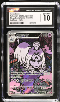 Houndstone 2025 Pokemon Card Game MEGA Mega Symphonia Japanese #073 (CGC 10) at PristineAuction.com