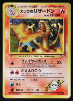 Blaine's Charizard 1999 Pokemon Gym Expansion 2 Challenge from the Darkness Japanese #006 Holo at PristineAuction.com