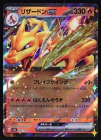 Charizard ex 2023 Pokemon Special Deck Set ex FOIL Japanese #009 at PristineAuction.com