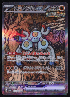 Sandy Shocks ex 2024 Pokemon Card Game Scarlet & Violet Terastal Festival ex High Class Expansion Japanese #215 at PristineAuction.com