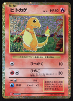 Charmander 2023 Pokemon Trading Card Game Classic Charizard and Ho-Oh ex Deck Japanese #001 at PristineAuction.com