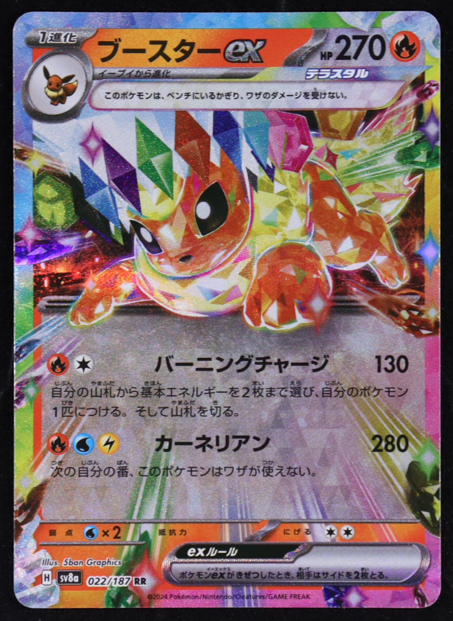 Flareon ex 2024 Pokemon Card Game Scarlet & Violet Terastal Festival ex High Class Expansion Japanese #022 at PristineAuction.com Flareon ex 2024 Pokemon Card Game Scarlet & Violet Terastal Festival ex High Class Expansion Japanese #022 at PristineAuction.com