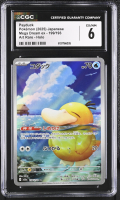Psyduck 2025 Pokemon Card Game MEGA Dream ex High Class Expansion Japanese #199 (CGC 6) at PristineAuction.com