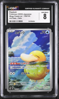 Psyduck 2025 Pokemon Card Game MEGA Dream ex High Class Expansion Japanese #199 (CGC 8) at PristineAuction.com