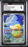 Psyduck 2025 Pokemon Card Game MEGA Dream ex High Class Expansion Japanese #199 (CGC 9) at PristineAuction.com