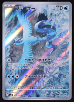 Articuno 2025 Pokemon Card Game Scarlet & Violet Battle Partners Japanese #102 at PristineAuction.com