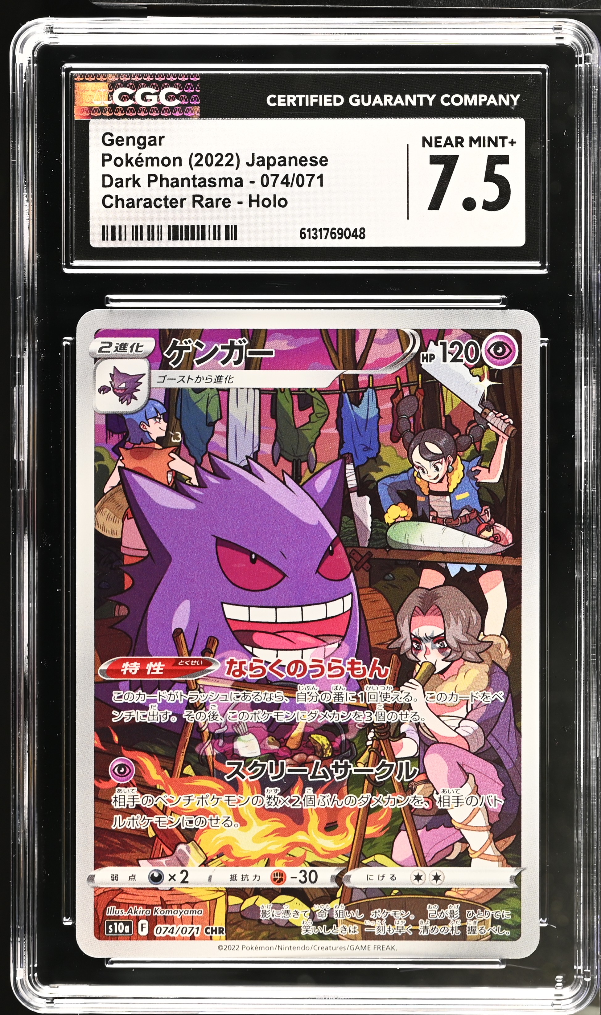 Gengar 2022 Pokemon Card Game Sword & Shield Dark Phantasma Enhanced Expansion Japanese #074 (CGC 7.5) at PristineAuction.com Gengar 2022 Pokemon Card Game Sword & Shield Dark Phantasma Enhanced Expansion Japanese #074 (CGC 7.5) at PristineAuction.com