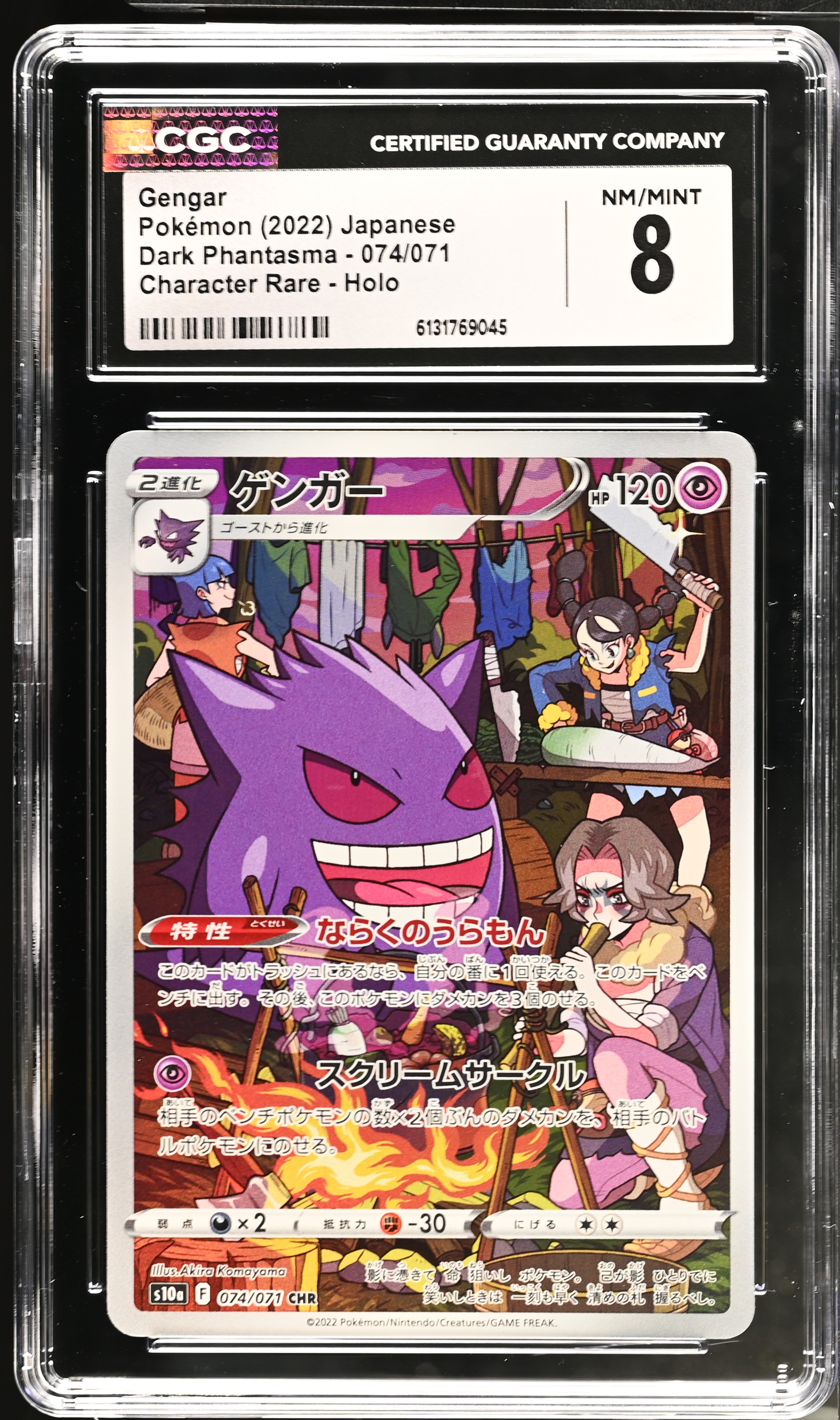 Gengar 2022 Pokemon Card Game Sword & Shield Dark Phantasma Enhanced Expansion Japanese #074 (CGC 8) at PristineAuction.com Gengar 2022 Pokemon Card Game Sword & Shield Dark Phantasma Enhanced Expansion Japanese #074 (CGC 8) at PristineAuction.com