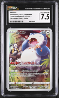 Snorlax 2022 Pokemon Card Game Sword & Shield Dark Phantasma Enhanced Expansion Japanese #077 (CGC 7.5) at PristineAuction.com