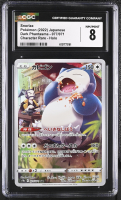 Snorlax 2022 Pokemon Card Game Sword & Shield Dark Phantasma Enhanced Expansion Japanese #077 (CGC 8) at PristineAuction.com