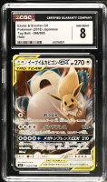 Eevee & Snorlax GX 2018 Pokemon Sun and Moon Tag Bolt Japanese #066 (CGC 8) at PristineAuction.com