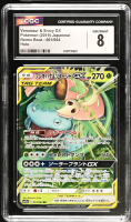 Venusaur & Snivy GX 2019 Pokemon Sun and Moon Enhanced Expansion Pack Remix Bout Japanese #001 (CGC 8) at PristineAuction.com