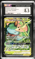 Venusaur & Snivy GX 2019 Pokemon Sun and Moon Enhanced Expansion Pack Remix Bout Japanese #001 (CGC 8.5) at PristineAuction.com