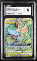 Venusaur & Snivy GX 2019 Pokemon Sun and Moon Enhanced Expansion Pack Remix Bout Japanese #001 (CGC 9) at PristineAuction.com