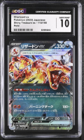 Charizard ex 2023 Pokemon Card Game Scarlet & Violet Shiny Treasure ex High Class Expansion Japanese #115 (CGC 10) at PristineAuction.com