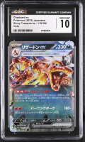 Charizard ex 2023 Pokemon Card Game Scarlet & Violet Shiny Treasure ex High Class Expansion Japanese #115 (CGC 10) at PristineAuction.com
