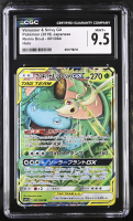 Venusaur & Snivy GX 2019 Pokemon Sun and Moon Enhanced Expansion Pack Remix Bout Japanese #001 (CGC 9.5) at PristineAuction.com