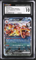 Charizard ex 2023 Pokemon Card Game Scarlet & Violet Shiny Treasure ex High Class Expansion Japanese #115 (CGC 10) at PristineAuction.com