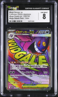 Mega Gengar Ex 2025 Pokemon Card Game MEGA Dream ex High Class Expansion Japanese #230 (CGC 8) at PristineAuction.com