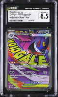 Mega Gengar Ex 2025 Pokemon Card Game MEGA Dream ex High Class Expansion Japanese #230 (CGC 8.5) at PristineAuction.com