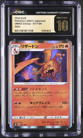 Charizard 2021 Pokemon Card Game Sword & Shield VMAX Climax High Class Expansion Japanese #017 HOLO (CGC 10 | Black Label) at PristineAuction.com