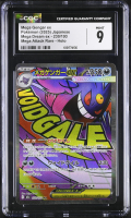 Mega Gengar Ex 2025 Pokemon Card Game MEGA Dream ex High Class Expansion Japanese #230 (CGC 9) at PristineAuction.com