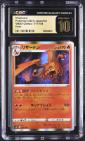 Charizard 2021 Pokemon Card Game Sword & Shield VMAX Climax High Class Expansion Japanese #017 HOLO (CGC 10 | Black Label) at PristineAuction.com