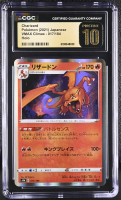 Charizard 2021 Pokemon Card Game Sword & Shield VMAX Climax High Class Expansion Japanese #017 HOLO (CGC 10 | Black Label) at PristineAuction.com